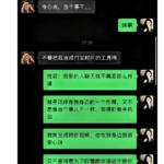 女员工朱倩后续大瓜：IT丈夫把职业优势全用在取证上