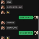 朱倩长相清纯甜美？保存的截图却让所有人傻眼