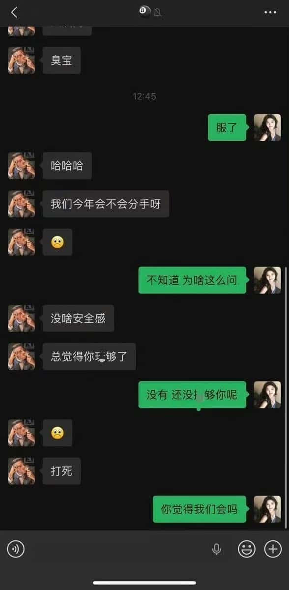朱倩长相清纯甜美？保存的截图却让所有人傻眼