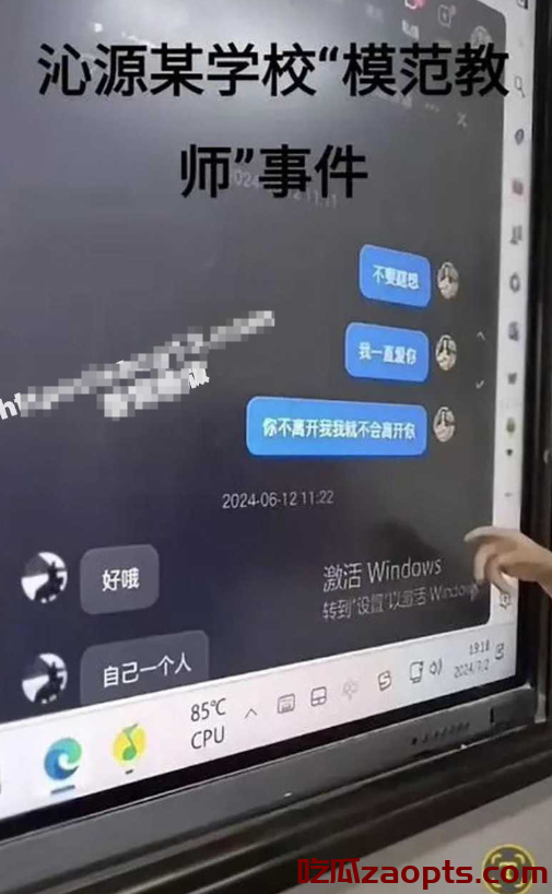 沁源女教师不伦恋曝光，誓言情深聊天记录疯传！