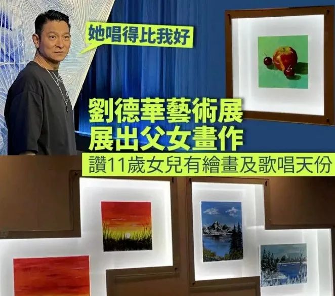 刘德华女儿近照惊艳曝光，12岁颜值爆表