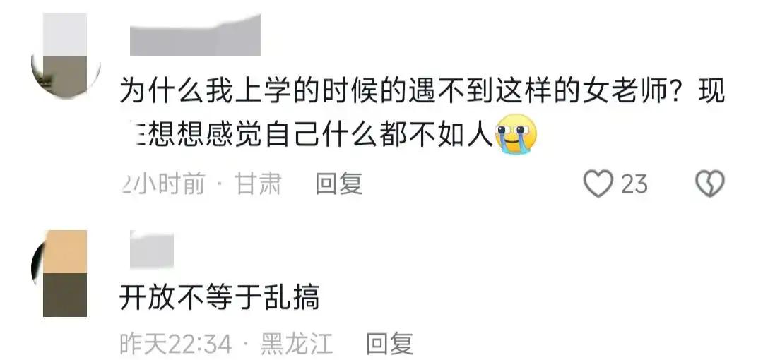 课堂上聊天记录投屏事件:模范女老师形象受损严重