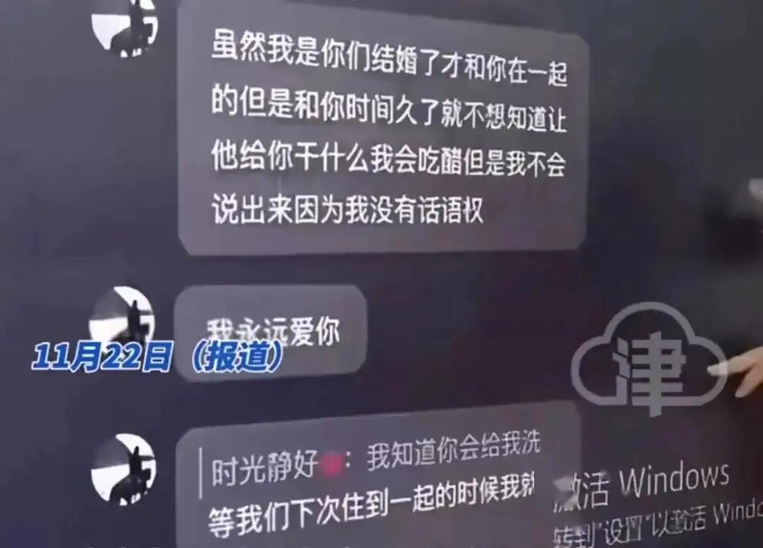 课堂上聊天记录投屏事件:模范女老师形象受损严重