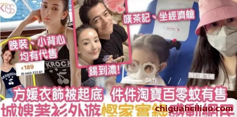 郭富城59岁庆生照:方媛两万裙装显两百万风采