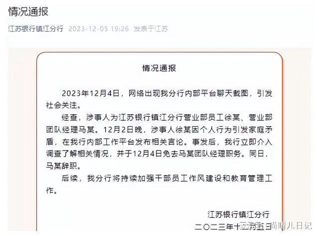 令人震惊!银行女职员举报领导多次性侵,详细经过曝光