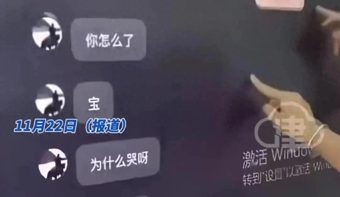 课堂上聊天记录投屏事件:模范女老师形象受损严重