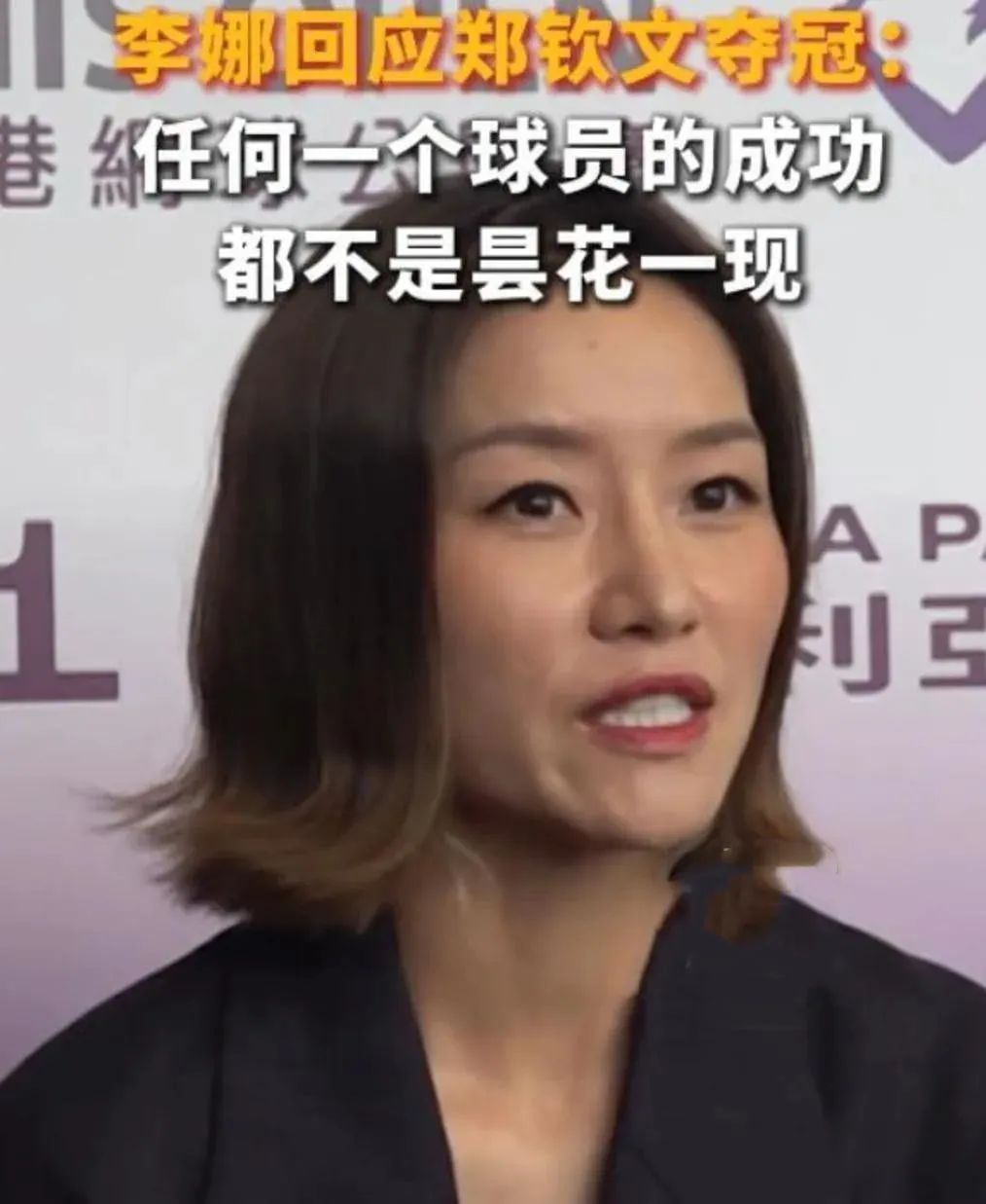 李娜退役后风采依旧，V领衬衫彰显女神气质